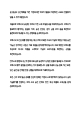 [율촌화학 면접족보] 2026년 농심그룹 부문별 신입-해외영업(전자소재) 면접질문기출, 면접답변 (10 페이지)
